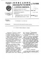Сосковая трубка доильного стакана Сосковая трубка доильного стакана