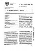 Способ изготовления профилированных плит Способ изготовления профилированных плит
