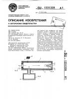 Вихревая труба Вихревая труба