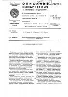 Шлифовальный инструмент Шлифовальный инструмент