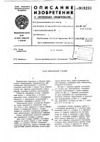 Аварийный стопор Аварийный стопор