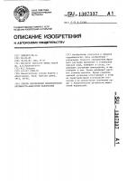 Способ определения биологической активности выделений водорослей Способ определения биологической активности выделений водорослей