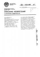 Способ резки горячего стекла и устройство для его осуществления Способ резки горячего стекла и устройство для его осуществления