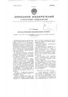 Способ крепления изоляционных роликов Способ крепления изоляционных роликов