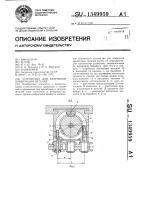 Устройство для вторичной ориентации деталей Устройство для вторичной ориентации деталей