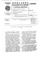Регулятор пенообразования для флотации фосфатных руд Регулятор пенообразования для флотации фосфатных руд
