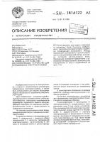 Заземляющее устройство для передвижных электроустановок Заземляющее устройство для передвижных электроустановок