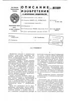 Гравиметр Гравиметр