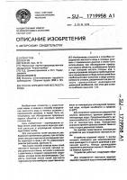 Способ определения жесткости воды Способ определения жесткости воды