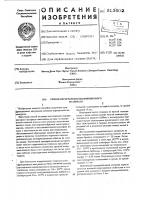 Способ изготовления подшипникового материала Способ изготовления подшипникового материала