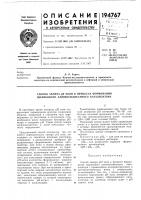 Способ замера рн золя в прецессе формования шарикового алюмосиликатного катализатора Способ замера рн золя в прецессе формования шарикового алюмосиликатного катализатора