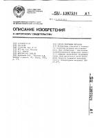 Способ получения металлов Способ получения металлов