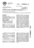 Способ тампонирования скважины Способ тампонирования скважины