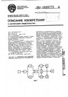 Устройство для измерения удельной электрической проводимости Устройство для измерения удельной электрической проводимости
