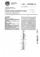 Устройство для промывки и глушения скважин с одновременным отключением пласта Устройство для промывки и глушения скважин с одновременным отключением пласта