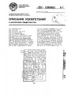 Устройство для формирования частотно-манипулированных сигналов Устройство для формирования частотно-манипулированных сигналов