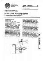 Устройство для подгонки непроволочных резисторов в номинал Устройство для подгонки непроволочных резисторов в номинал
