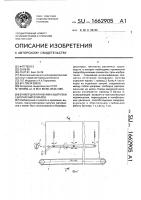 Бункер для хранения и выгрузки сыпучих материалов Бункер для хранения и выгрузки сыпучих материалов