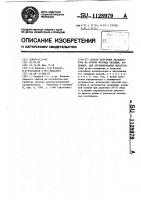 Способ получения катализатора на основе фторида кальция, например,для дегидрирования циклогексана Способ получения катализатора на основе фторида кальция, например,для дегидрирования циклогексана