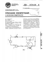 Стенд для испытаний насосов Стенд для испытаний насосов