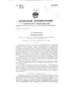 Наборная трубка Наборная трубка