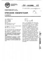 Способ получения трифенилметильных производных s @ -глицеро- 3-фосфохолина и s @ -глицеро-3-фосфоэтаноламина Способ получения трифенилметильных производных s @ -глицеро- 3-фосфохолина и s @ -глицеро-3-фосфоэтаноламина