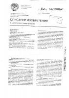 Способ диагностики интоксикации этилендиамином Способ диагностики интоксикации этилендиамином
