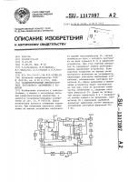 Стабилизированный преобразователь постоянного напряжения с защитой Стабилизированный преобразователь постоянного напряжения с защитой