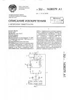 Гидравлическая система Гидравлическая система
