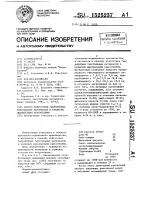 Способ подготовки гидрофобных текстильных материалов к крашению дисперсными красителями Способ подготовки гидрофобных текстильных материалов к крашению дисперсными красителями