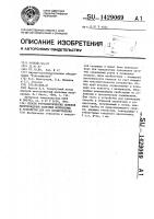 Способ ртутометрических поисков месторождений полезных ископаемых и устройство для его осуществления Способ ртутометрических поисков месторождений полезных ископаемых и устройство для его осуществления