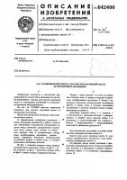Валиковый очиститель для очистки картонной массы Валиковый очиститель для очистки картонной массы