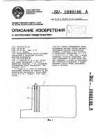 Способ определения линии скольжения массива уступа карьера Способ определения линии скольжения массива уступа карьера