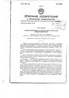 Способ промывки и подготовки сотов для подкормки пчел Способ промывки и подготовки сотов для подкормки пчел