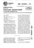 Устройство для измерения конценрации дисперсной фазы аэрозоля Устройство для измерения конценрации дисперсной фазы аэрозоля