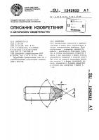 Подпятник Подпятник