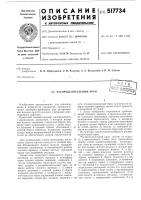 Распределительный кран Распределительный кран