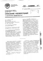 Устройство для распределения и смешивания жидкостей Устройство для распределения и смешивания жидкостей