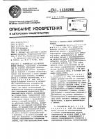 Устройство для мерной резки провода Устройство для мерной резки провода