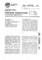 Распылитель Распылитель
