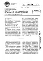 Способ изготовления магнитопровода электрической машины Способ изготовления магнитопровода электрической машины