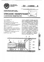 Шахтная установка для получения инертного газа при тушении пожара в горных выработках Шахтная установка для получения инертного газа при тушении пожара в горных выработках