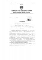 Патент ссср  157130