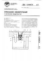 Устройство для доения Устройство для доения
