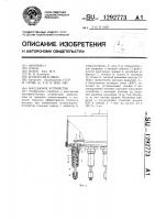 Массажное устройство Массажное устройство