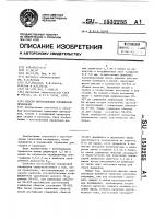 Способ изготовления порошковой проволоки Способ изготовления порошковой проволоки