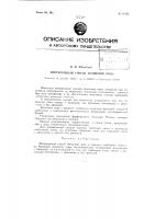 Непрерывный способ брожения вина Непрерывный способ брожения вина