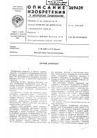 Датчик давления Датчик давления