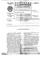 Вибронасос для газов Вибронасос для газов