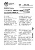 Инструмент для выделения и отрезания икроножного нерва Инструмент для выделения и отрезания икроножного нерва